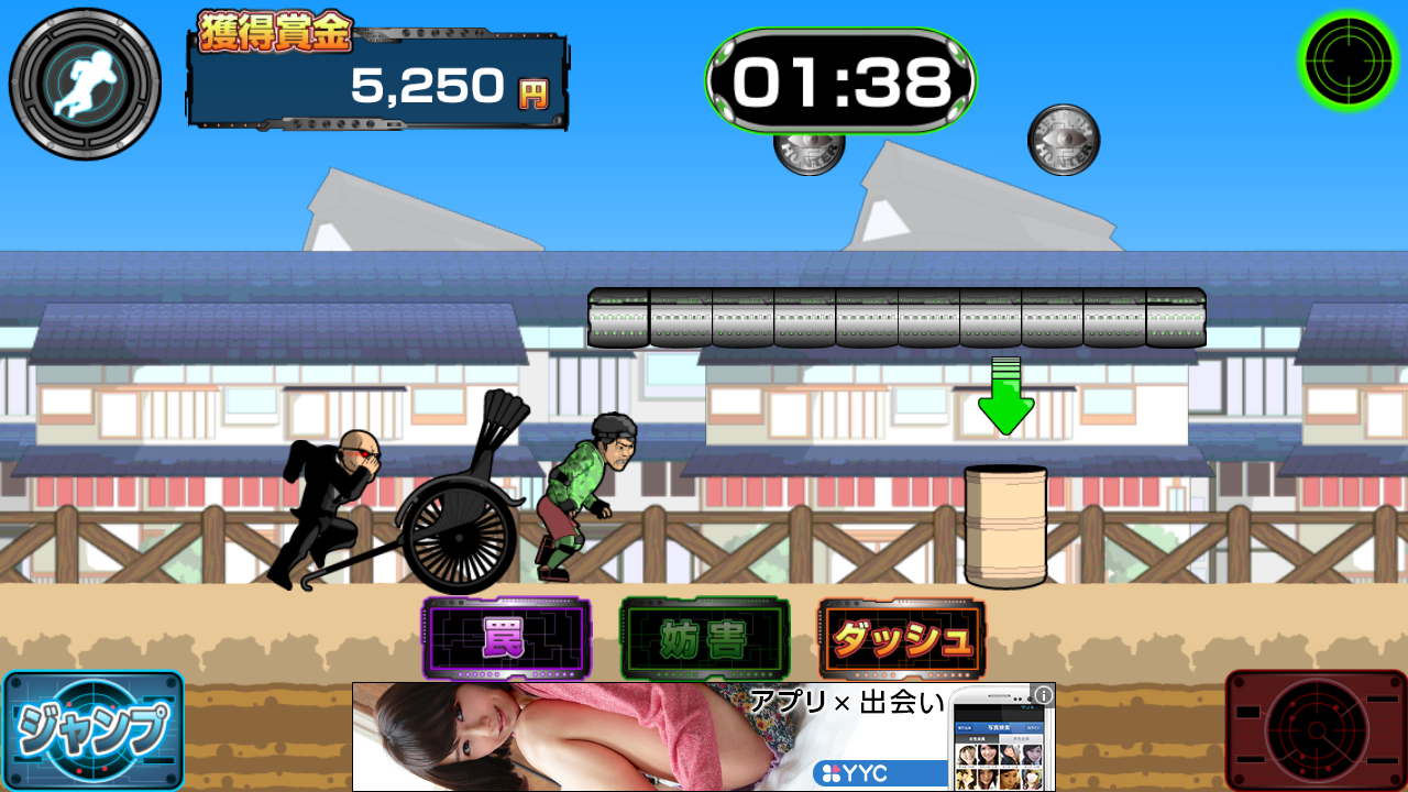androidアプリ 逃走者攻略スクリーンショット3