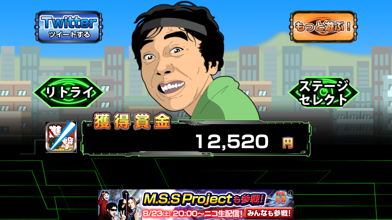 逃走者 androidアプリスクリーンショット1