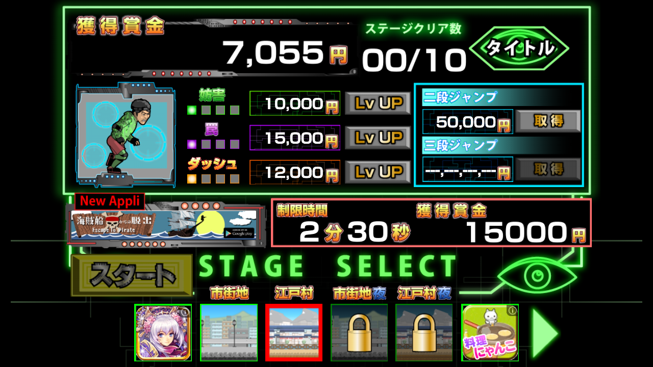 逃走者 androidアプリスクリーンショット3
