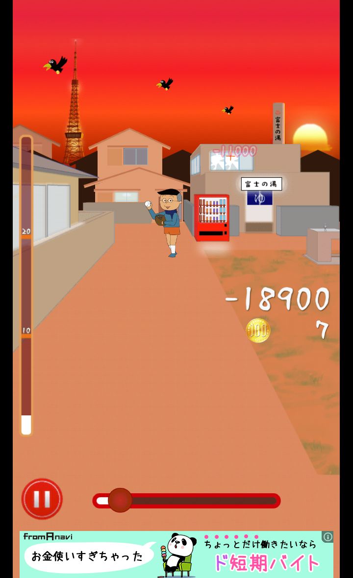 androidアプリ 野球やろうぜ！攻略スクリーンショット3