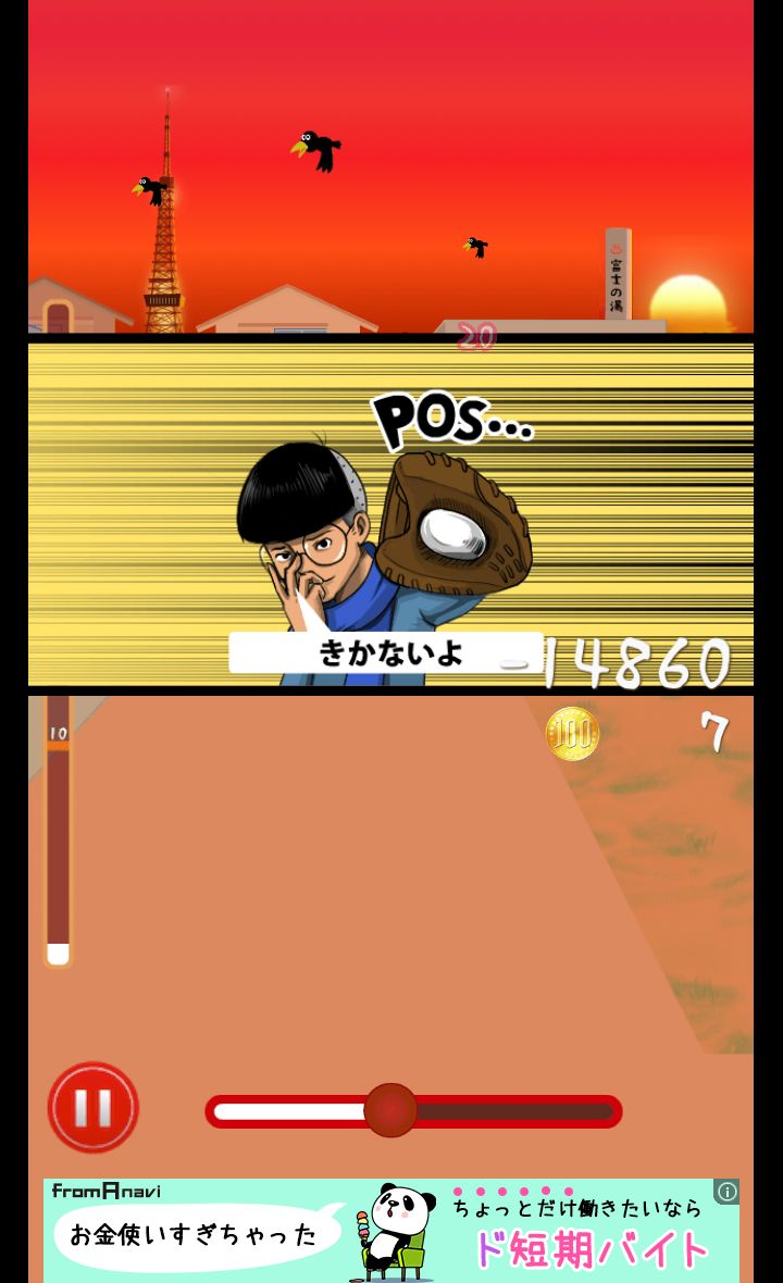 野球やろうぜ！ androidアプリスクリーンショット3
