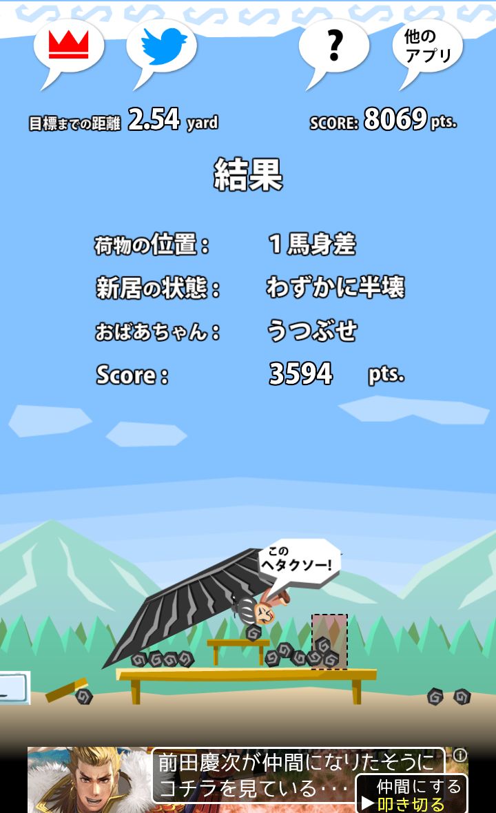 引越し奉行 androidアプリスクリーンショット2