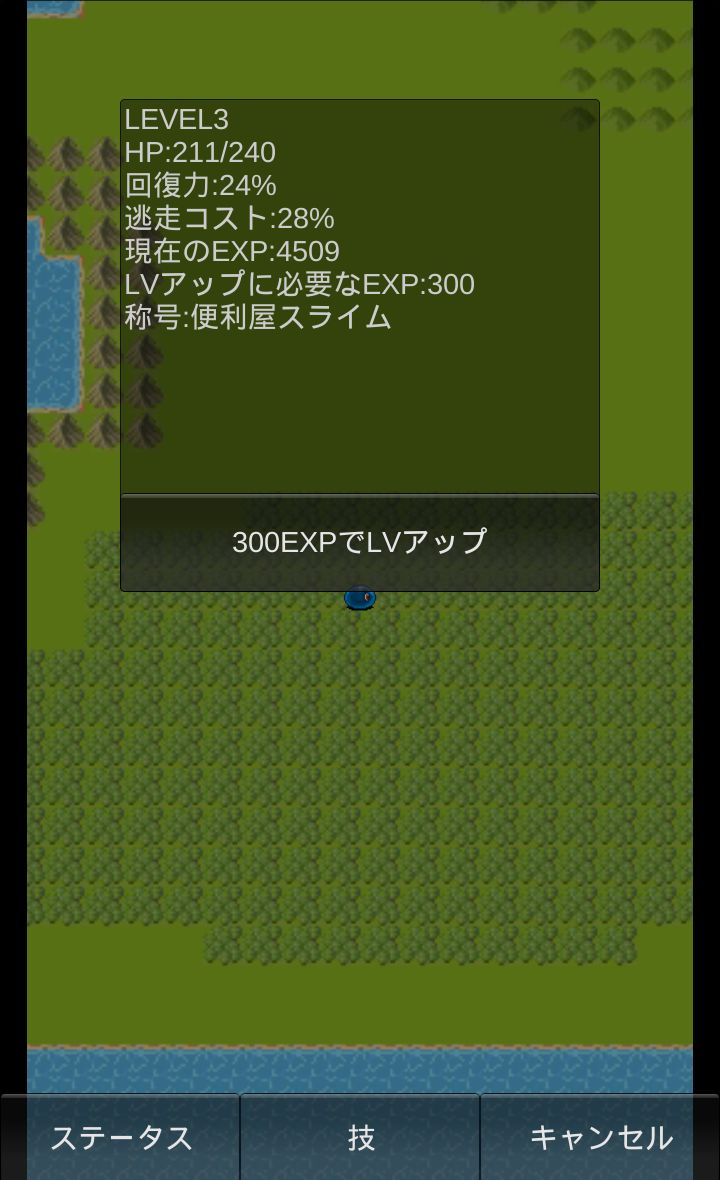 androidアプリ ラスボススライム攻略スクリーンショット5