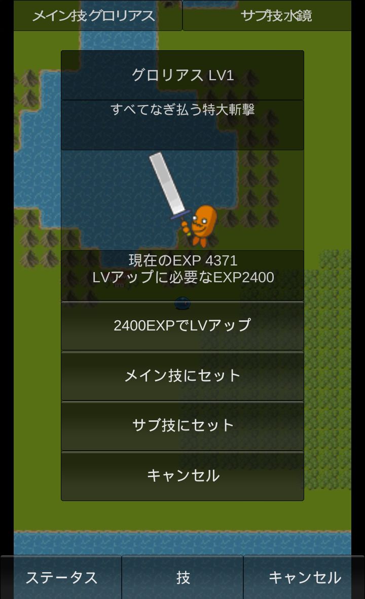 ラスボススライム androidアプリスクリーンショット3