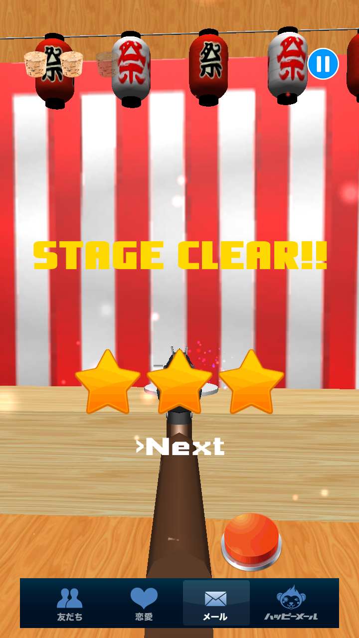 androidアプリ SHATEKI攻略スクリーンショット4