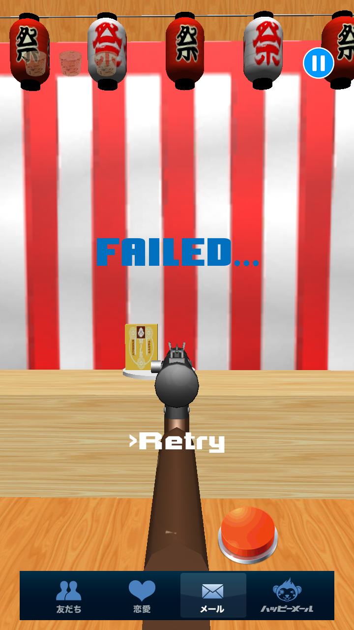androidアプリ SHATEKI攻略スクリーンショット5