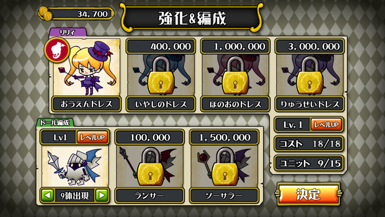 androidアプリ 怪盗姫と星空の大迷宮攻略スクリーンショット4