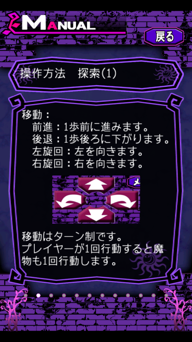 androidアプリ ダークロス攻略スクリーンショット2