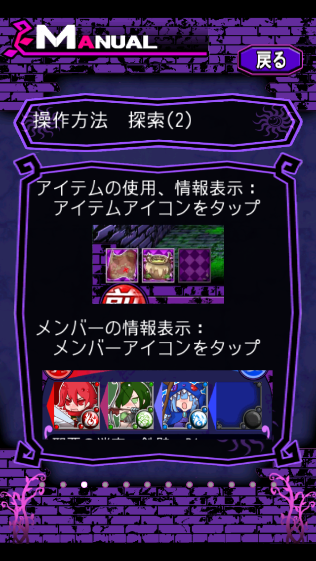 androidアプリ ダークロス攻略スクリーンショット3