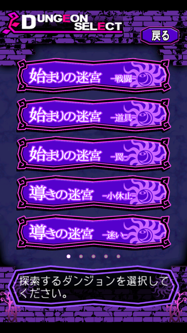androidアプリ ダークロス攻略スクリーンショット4