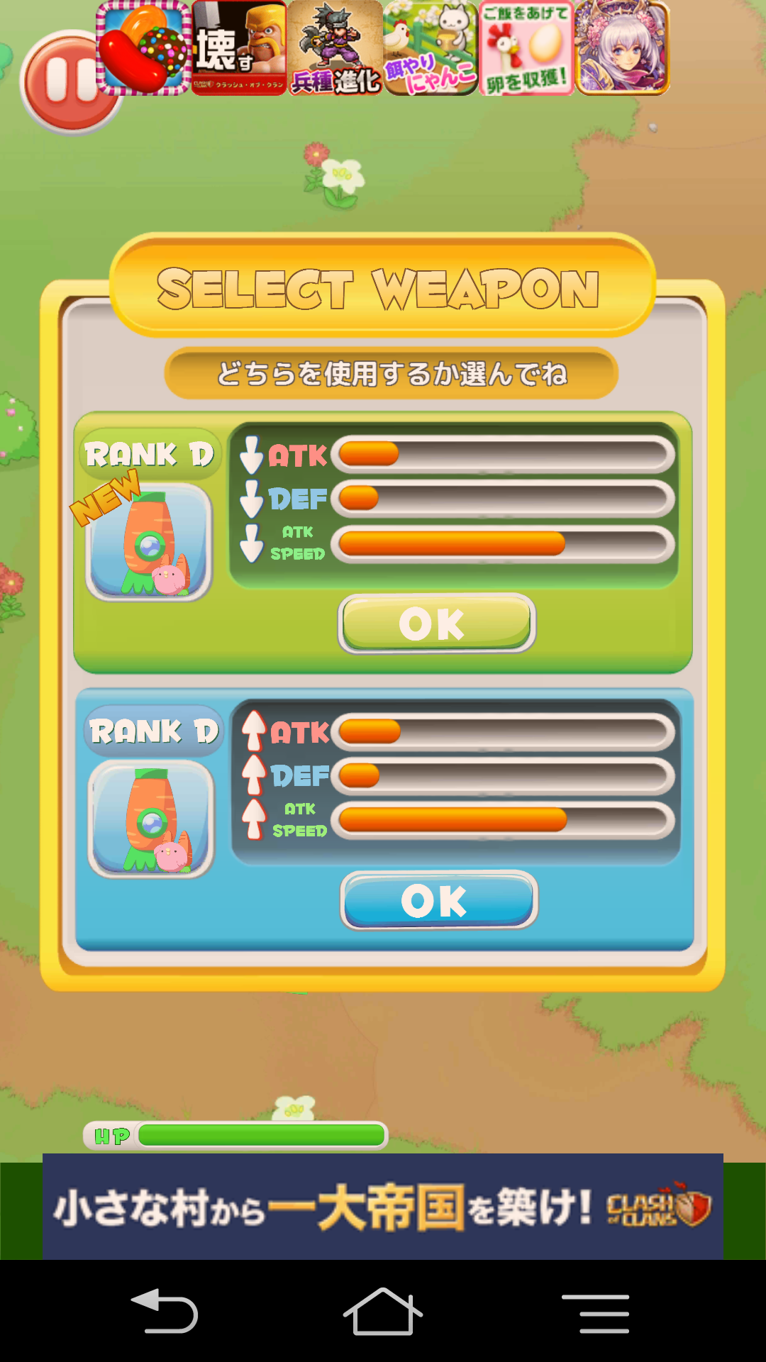 androidアプリ ひよこ大戦争　～ひよこ干支になる～攻略スクリーンショット4