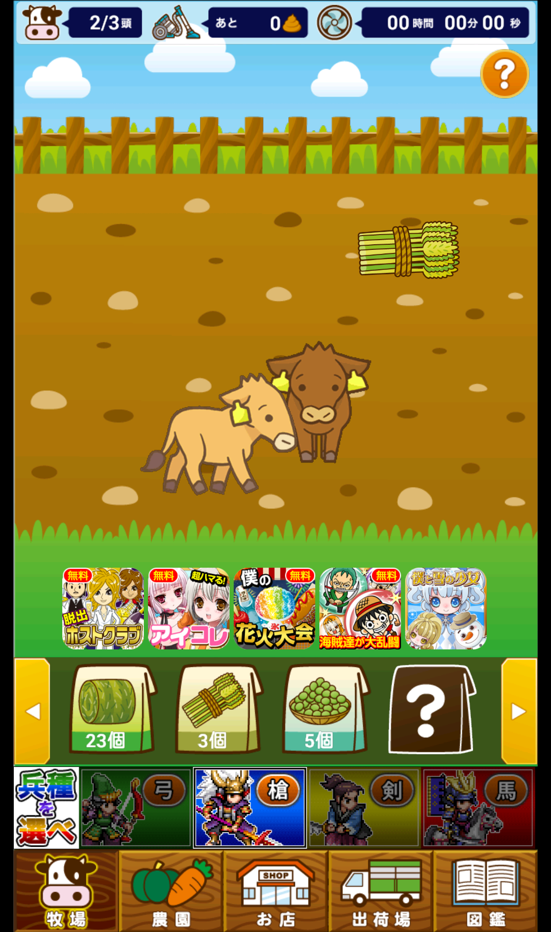 androidアプリ ようぎゅう場攻略スクリーンショット2
