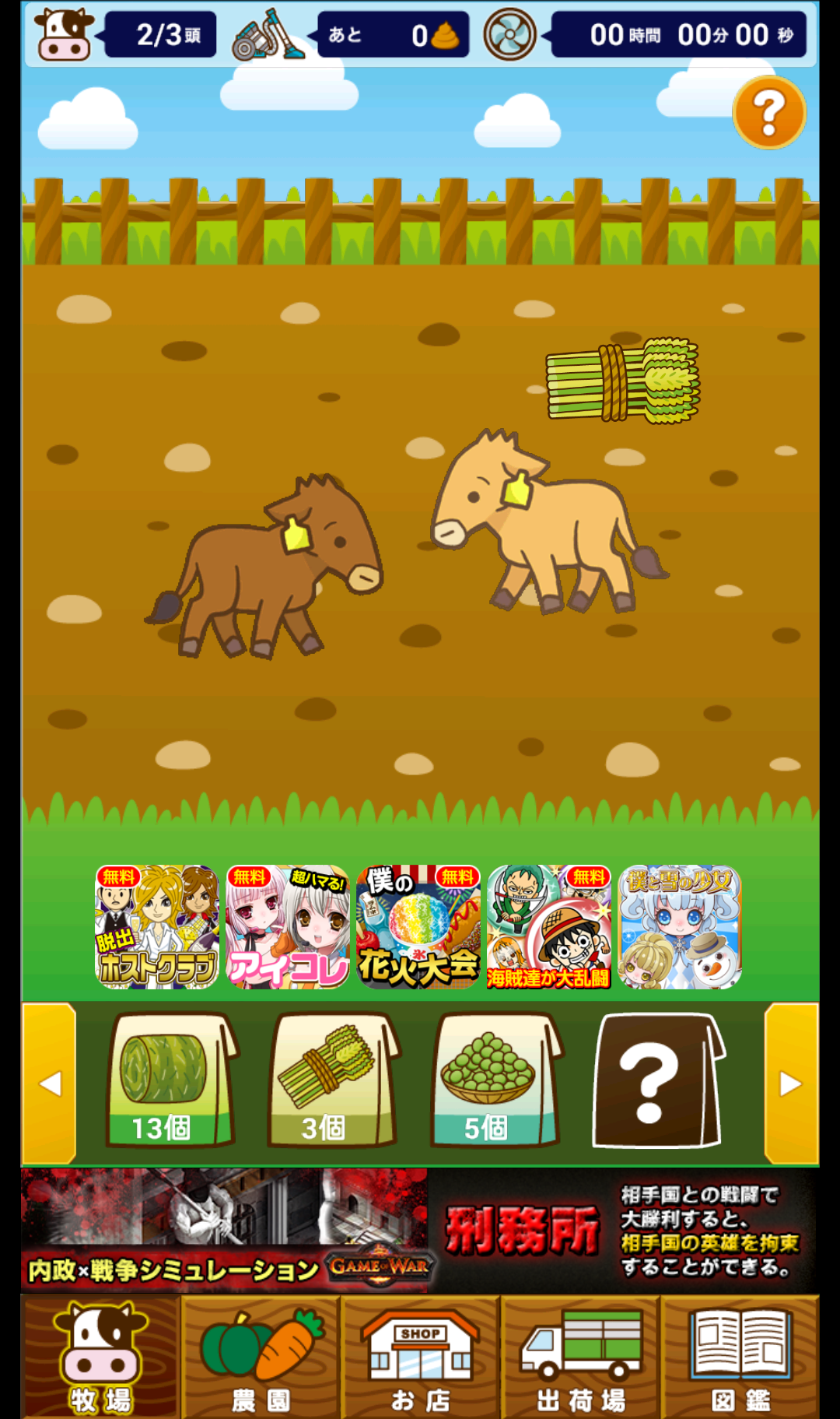 ようぎゅう場 androidアプリスクリーンショット1