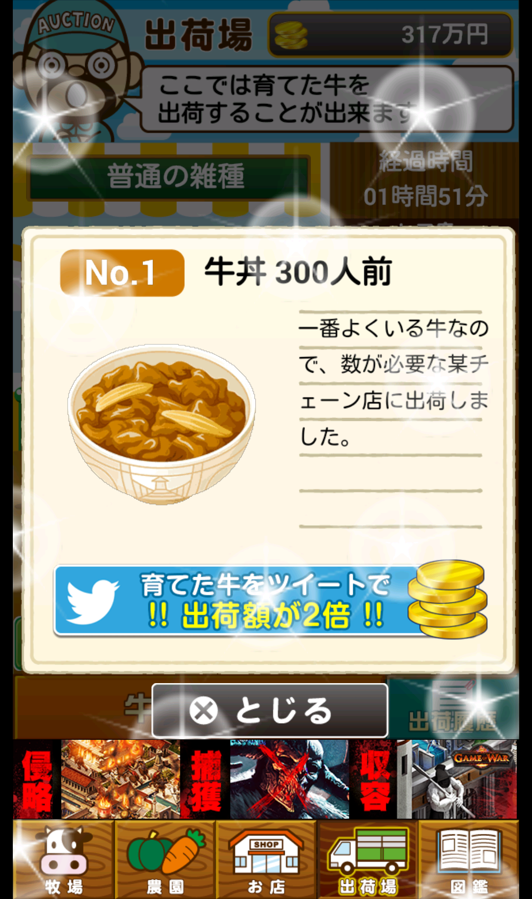 ようぎゅう場 androidアプリスクリーンショット2