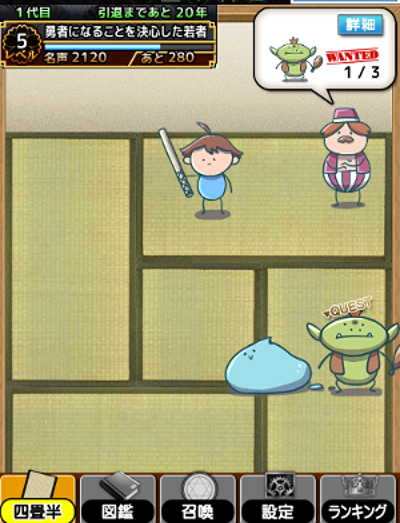 四畳半勇者 androidアプリスクリーンショット2