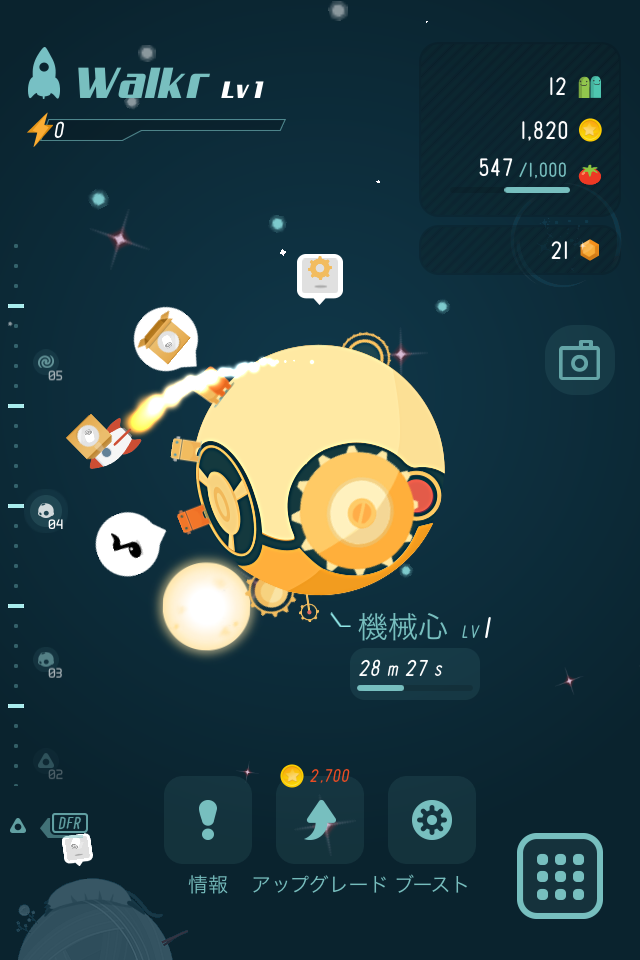 androidアプリ Walkr - ポケットの中の銀河冒険攻略スクリーンショット5