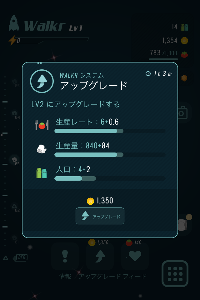 androidアプリ Walkr - ポケットの中の銀河冒険攻略スクリーンショット8
