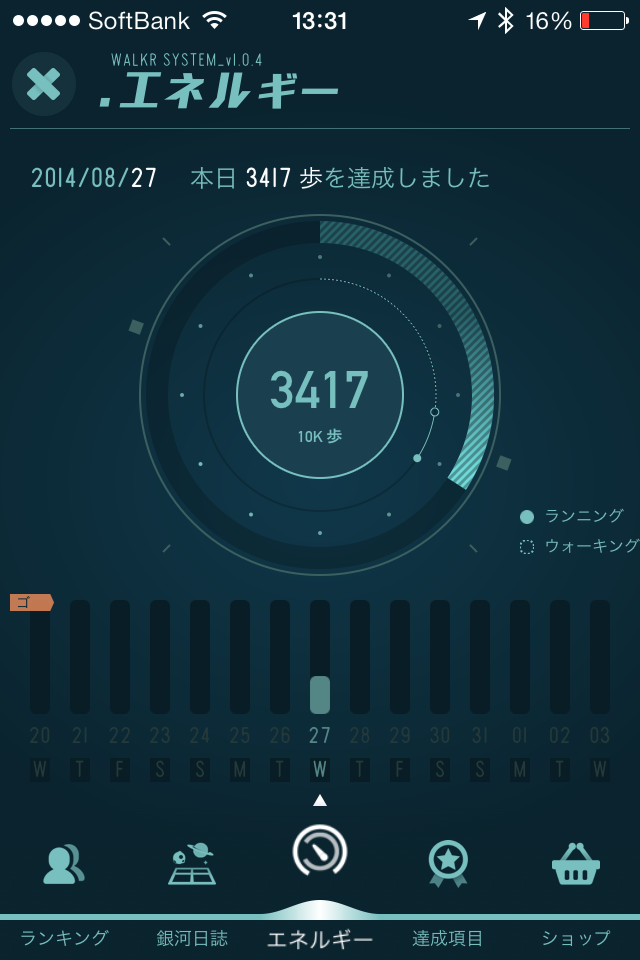 Walkr - ポケットの中の銀河冒険 androidアプリスクリーンショット2