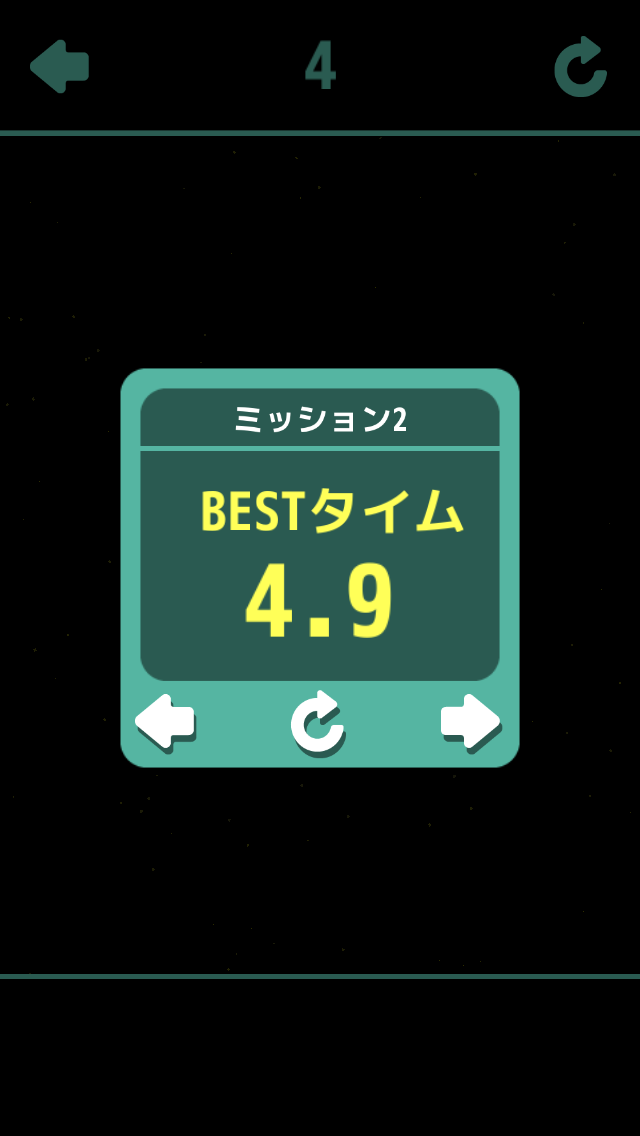 androidアプリ 重力迷路攻略スクリーンショット5