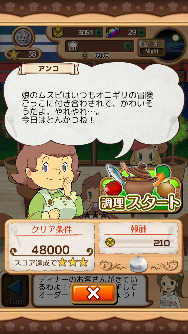 モンスターズレストラン androidアプリスクリーンショット2