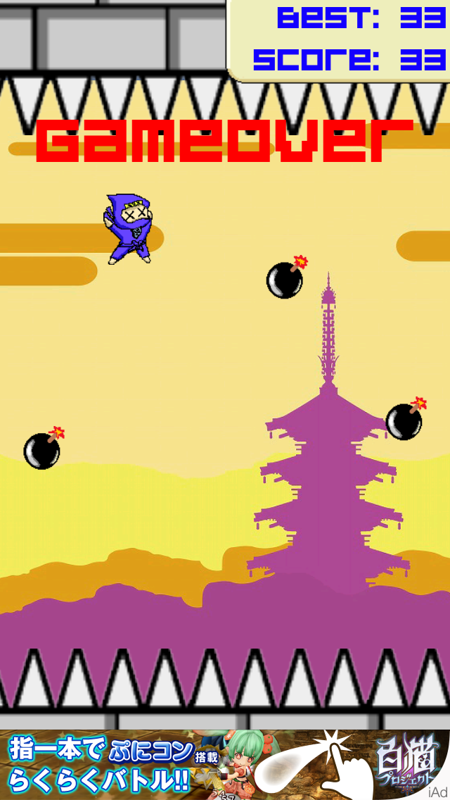 androidアプリ NinJaxx攻略スクリーンショット5