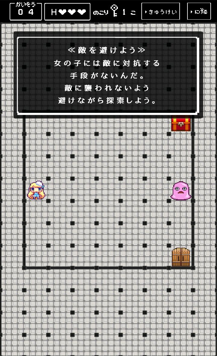 androidアプリ 捕らわれた勇者を救え！攻略スクリーンショット4