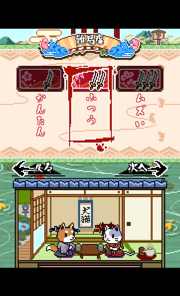 androidアプリ わんにゃんスラッシュ攻略スクリーンショット1
