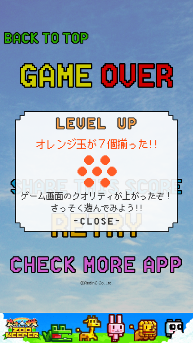 androidアプリ GOTTA POWER - ハチャメチャが押し寄せてくる攻略スクリーンショット4