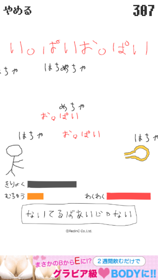 GOTTA POWER - ハチャメチャが押し寄せてくる androidアプリスクリーンショット1