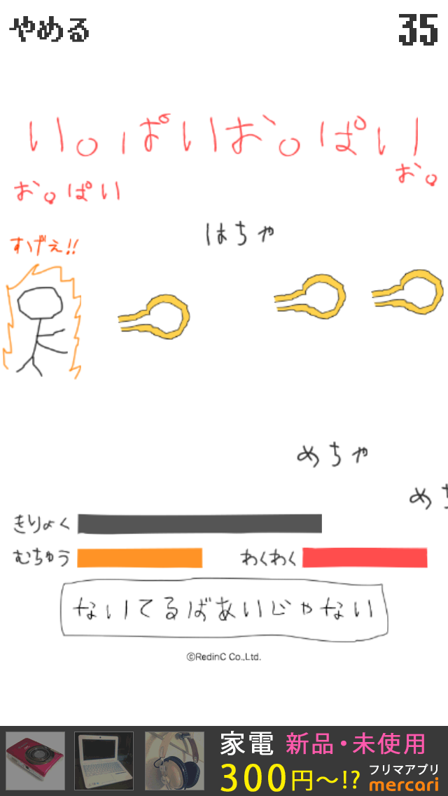 GOTTA POWER - ハチャメチャが押し寄せてくる androidアプリスクリーンショット3