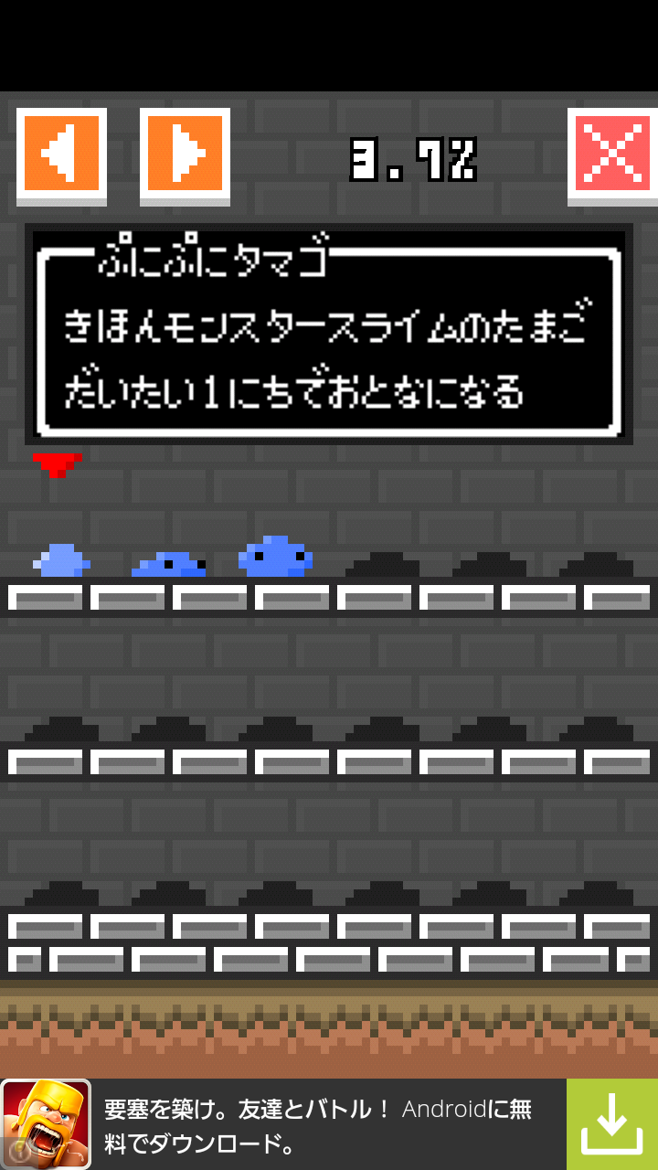 androidアプリ まものほうっち攻略スクリーンショット5
