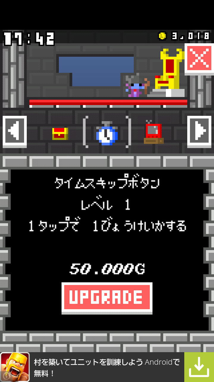 androidアプリ まものほうっち攻略スクリーンショット6