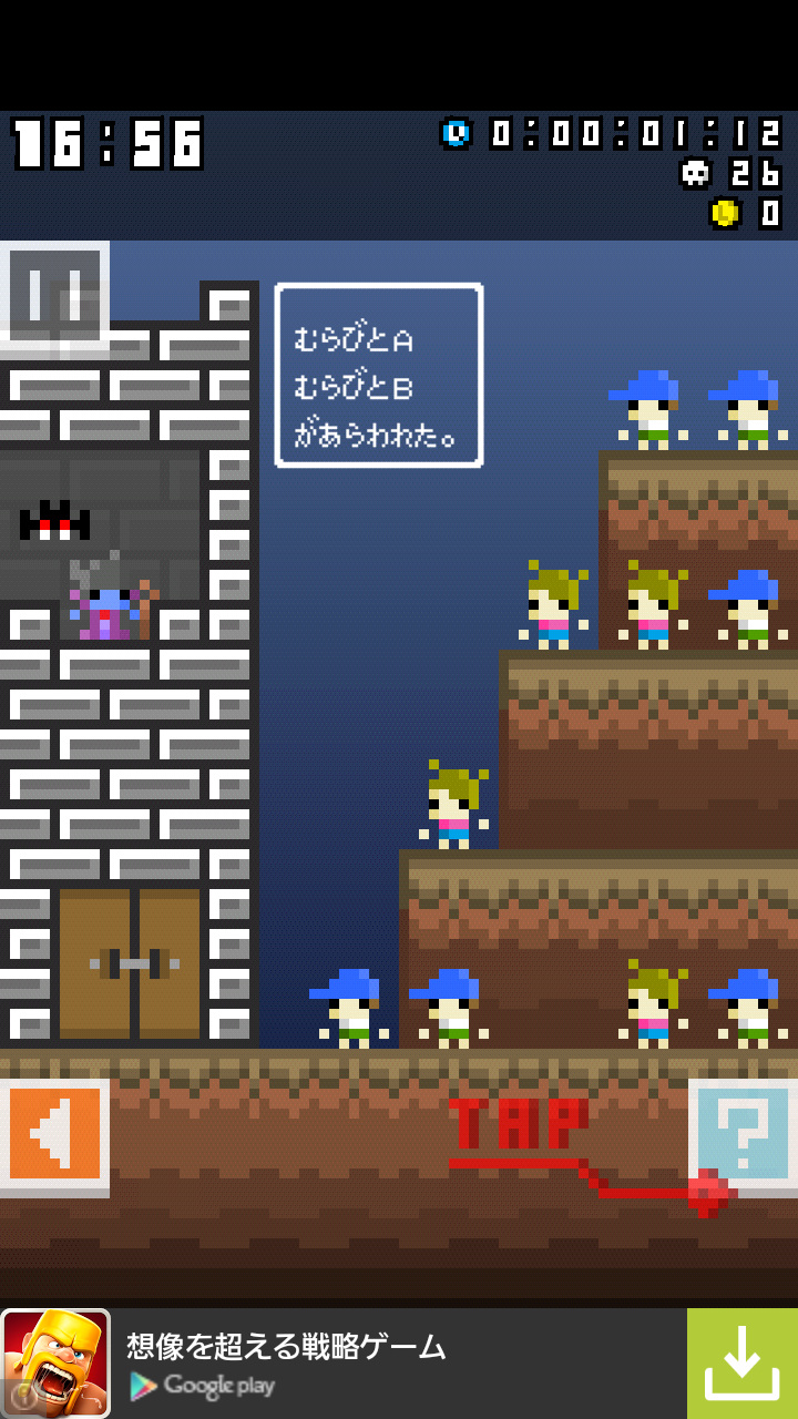 まものほうっち androidアプリスクリーンショット2