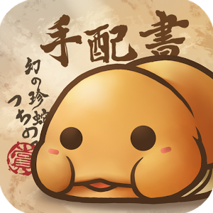 つちのこ大発見のアプリアイコン