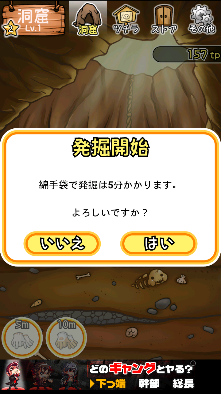 androidアプリ つちのこ大発見攻略スクリーンショット1