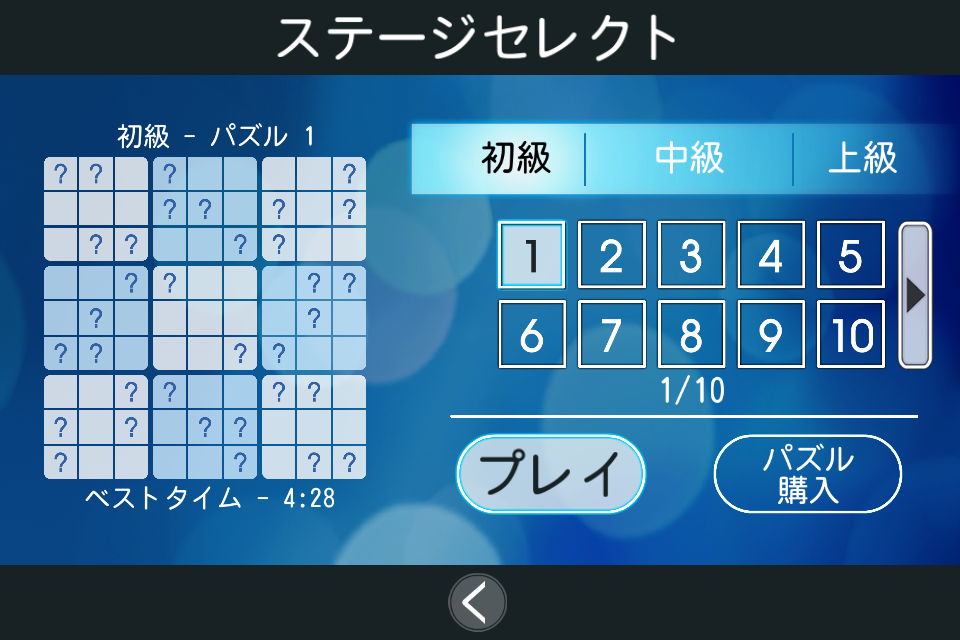 androidアプリ 数独: Daily Challenge攻略スクリーンショット1