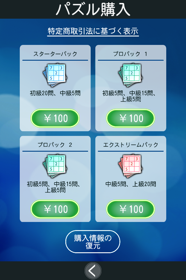 androidアプリ 数独: Daily Challenge攻略スクリーンショット2