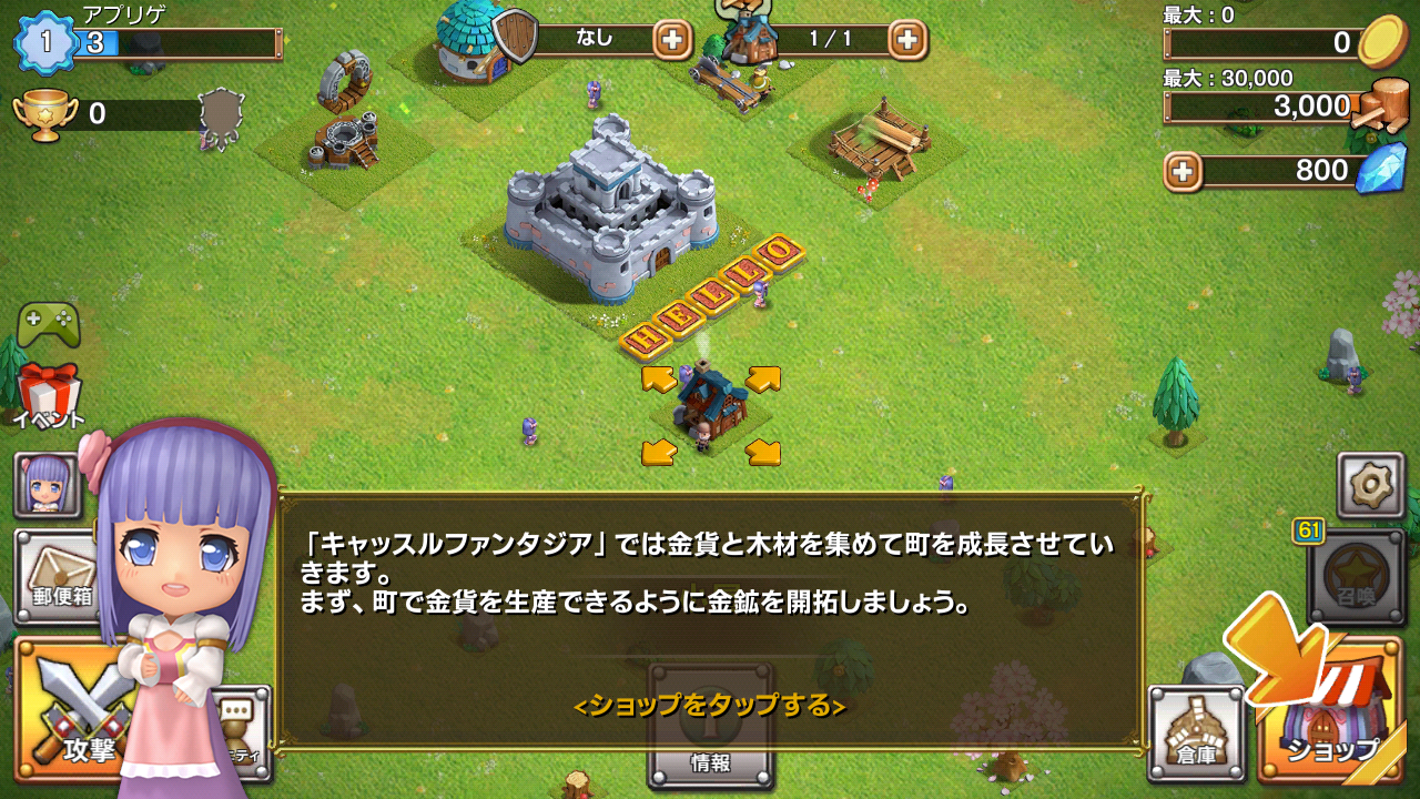 androidアプリ キャッスルファンタジア攻略スクリーンショット2