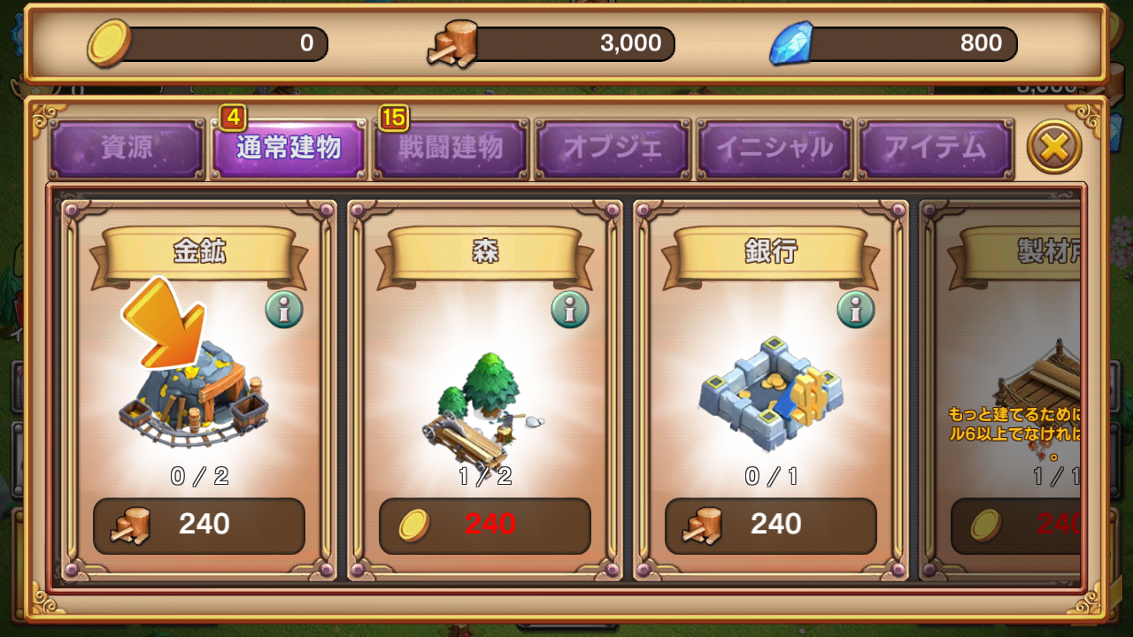 androidアプリ キャッスルファンタジア攻略スクリーンショット3