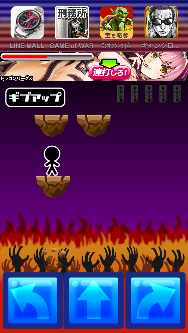 androidアプリ 呪ジャンプ攻略スクリーンショット3