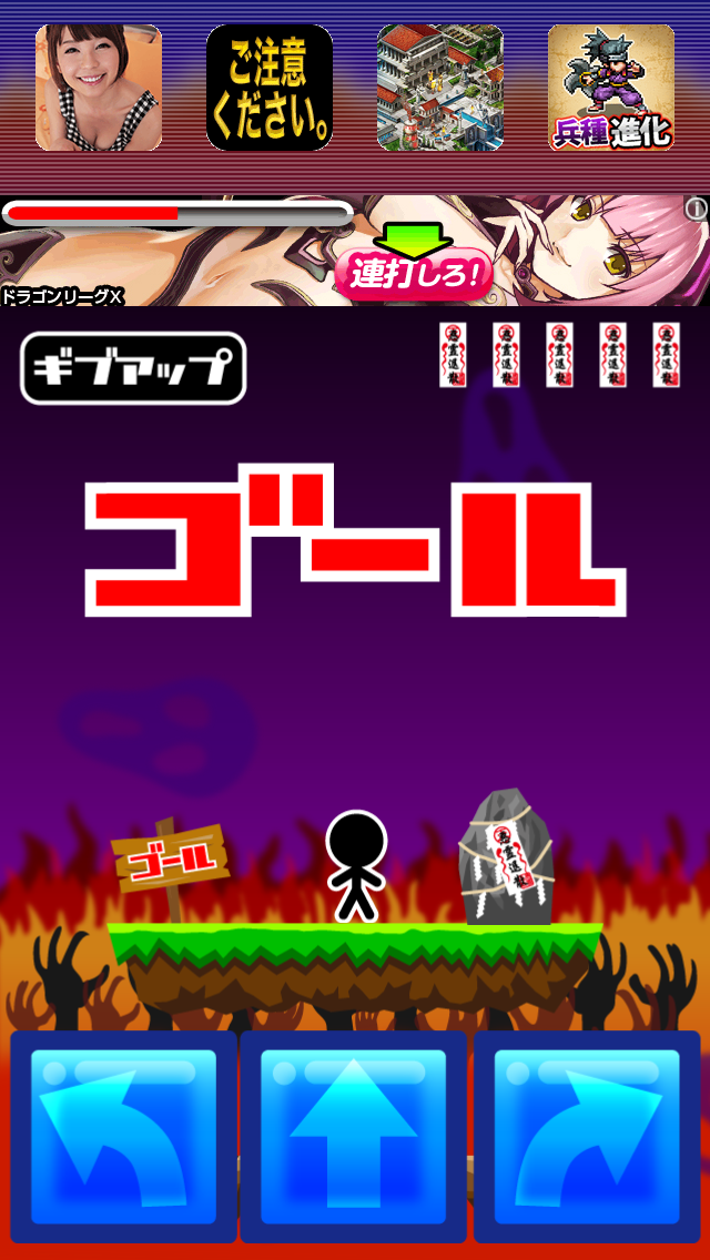 androidアプリ 呪ジャンプ攻略スクリーンショット6