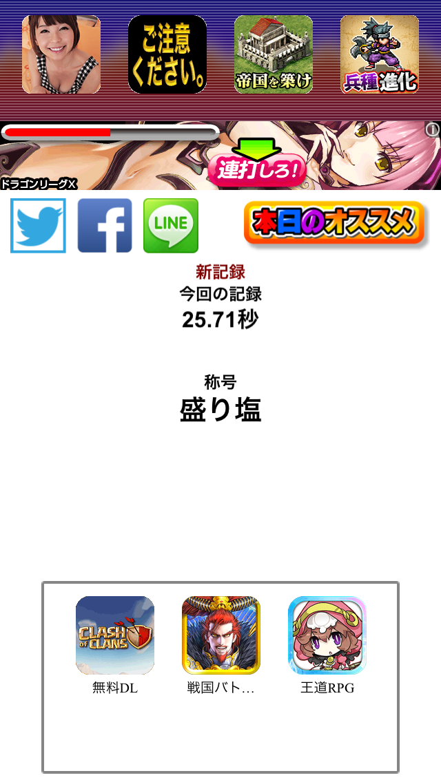 androidアプリ 呪ジャンプ攻略スクリーンショット7