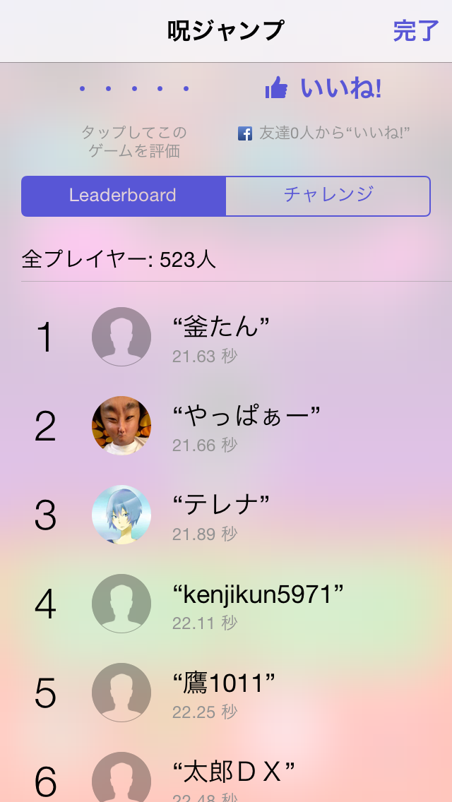 androidアプリ 呪ジャンプ攻略スクリーンショット8
