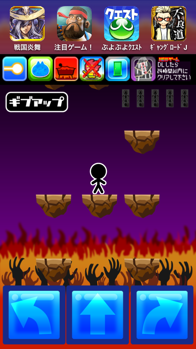 呪ジャンプ androidアプリスクリーンショット1