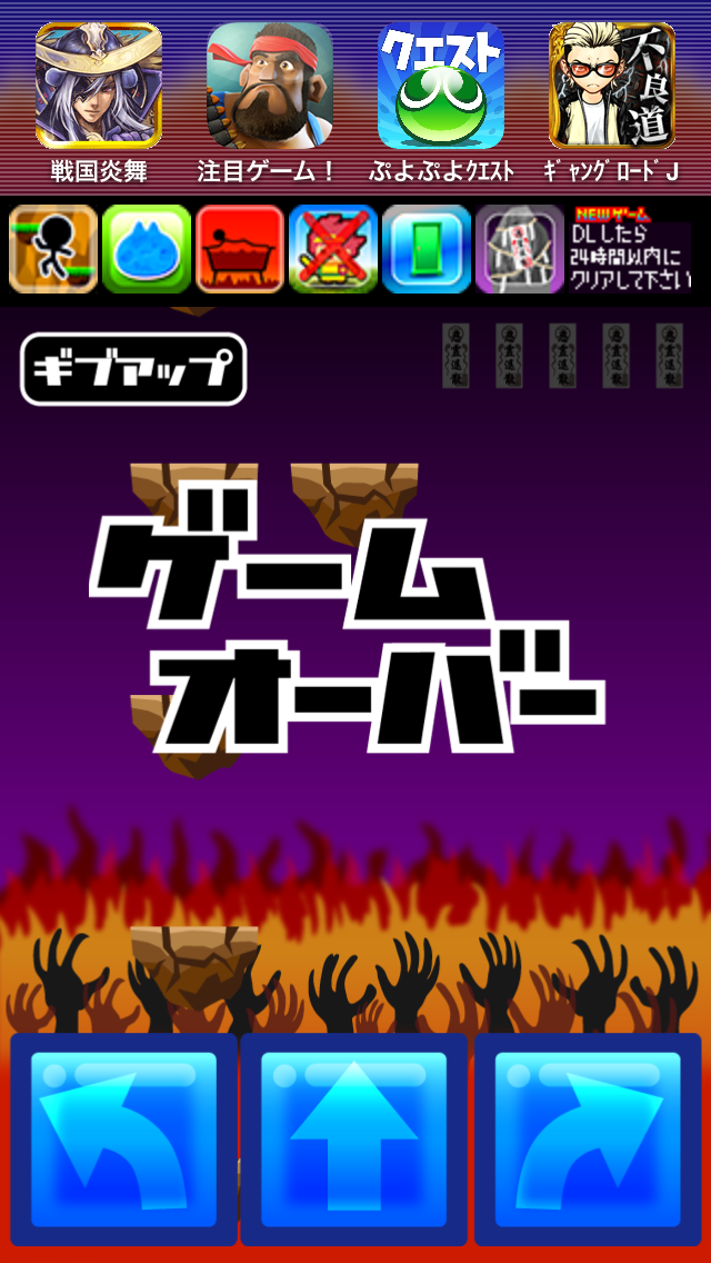 呪ジャンプ androidアプリスクリーンショット2