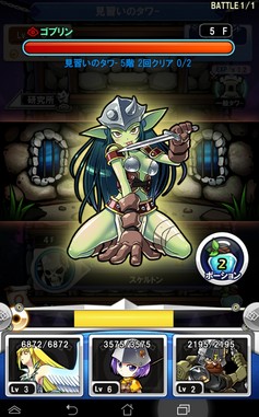 モンタワーズ２ androidアプリスクリーンショット1