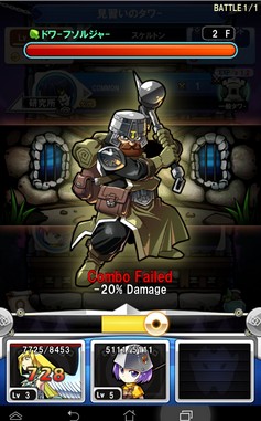 モンタワーズ２ androidアプリスクリーンショット3