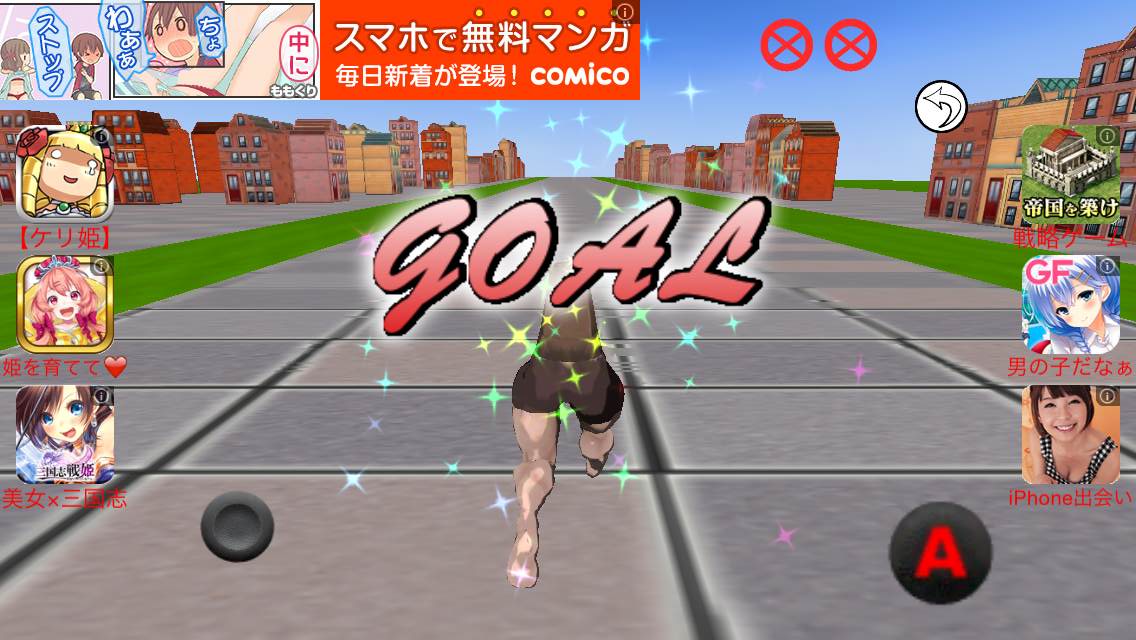 androidアプリ ケンタウロスランナー　ハイスピードで駆け抜けろ！攻略スクリーンショット4