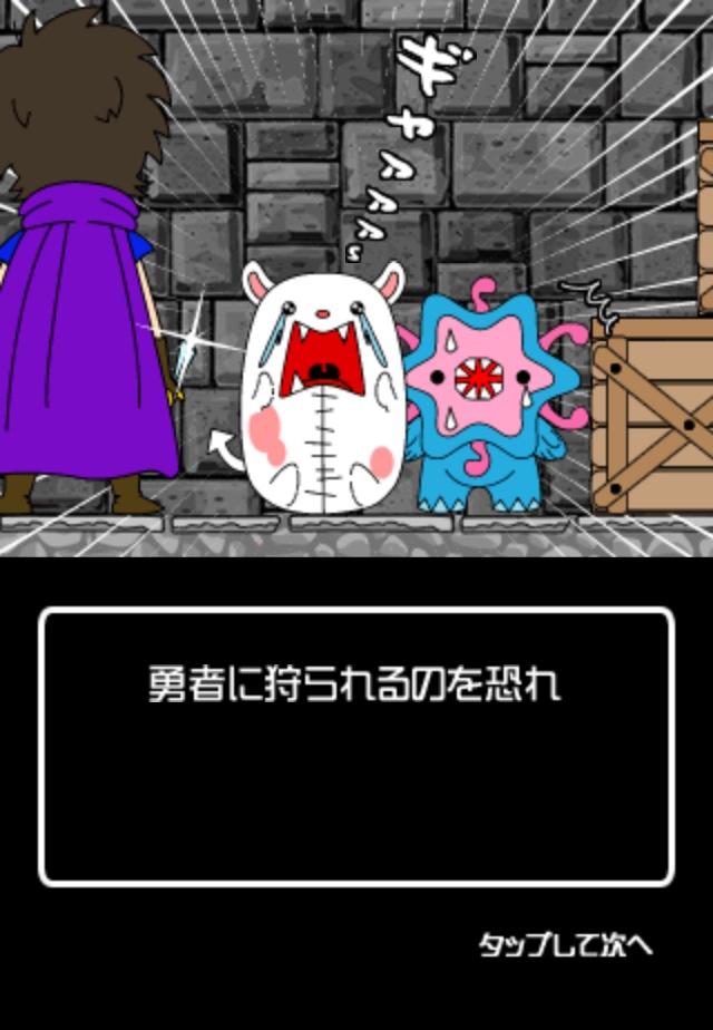 androidアプリ 脱出ゲーム モンスターVS勇者攻略スクリーンショット1
