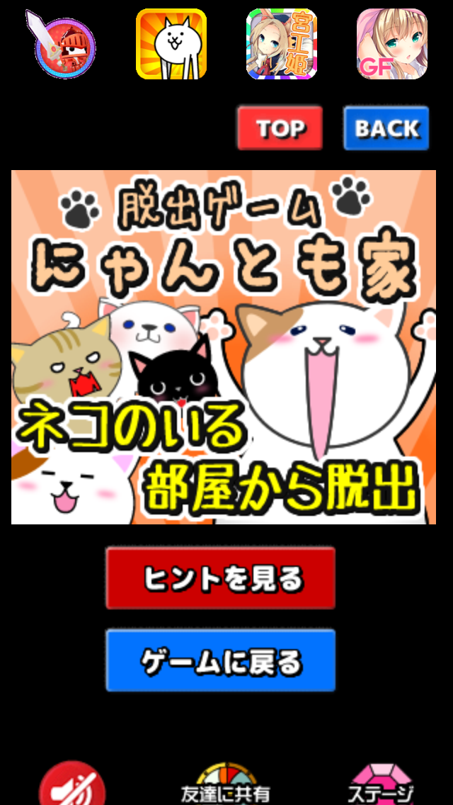 脱出ゲーム モンスターVS勇者 androidアプリスクリーンショット3